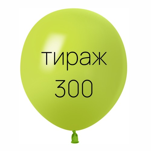 300 шаров с вашим логотипом — воздушные шары в Нижнем Новгороде